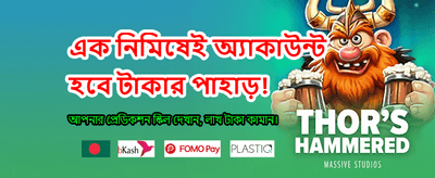 Fast Registration and Payment