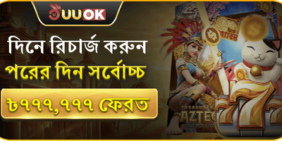 Weekend Special Offer